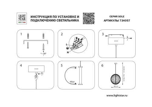 734057 Люстра SOLE 16W LED 1309LM 120G ЧЕРНЫЙ МАТОВЫЙ 3000K фото 14 734057 Люстра SOLE 16W LED 1309LM 120G ЧЕРНЫЙ МАТОВЫЙ 3000K фото 14