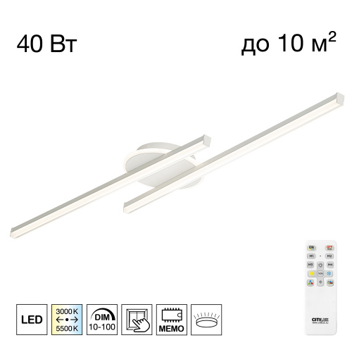 Citilux TRENT CL203620 LED Люстра с пультом Белая Citilux TRENT CL203620 LED Люстра с пультом Белая