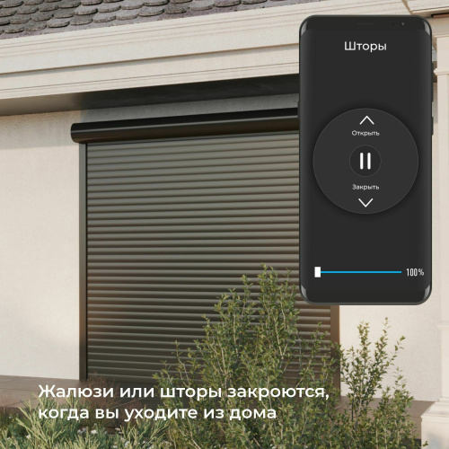 Умное реле для жалюзи и штор 76008/00 фото 6 Умное реле для жалюзи и штор 76008/00 фото 6