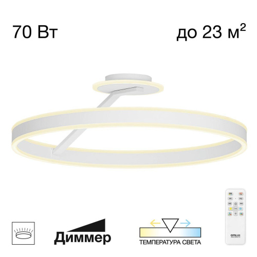 Потолочная светодиодная люстра Citilux Дуэт CL719760