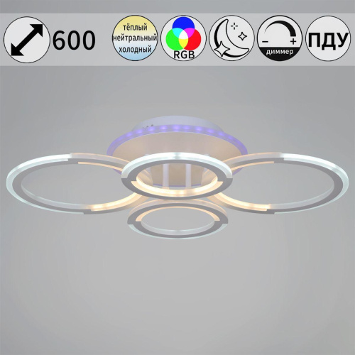 Потолочная светодиодная люстра Reluce 09820-3.3-2+2A WH (RGB) Потолочная светодиодная люстра Reluce 09820-3.3-2+2A WH (RGB)