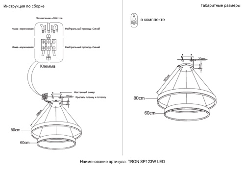Crystal Lux Люстра Crystal Lux TRON SP123W LED BLACK фото 2 Crystal Lux Люстра Crystal Lux TRON SP123W LED BLACK фото 2