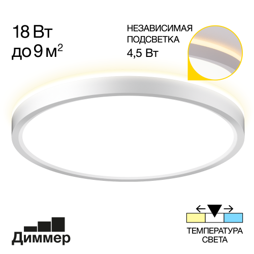 Citilux NORMA CL748240 LED Светильник с подсветкой Белый фото 2 Citilux NORMA CL748240 LED Светильник с подсветкой Белый фото 2