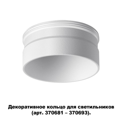 370706 KONST NT19 173 белый Декоративное кольцо для арт. 370681-370693 IP20 UNITE фото 5