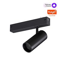 Трековый светильник Novotech VECTOR 359957