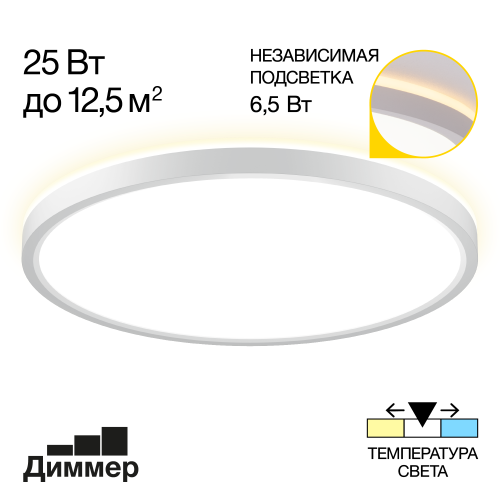 Citilux NORMA CL748320 LED Светильник с подсветкой Белый фото 2 Citilux NORMA CL748320 LED Светильник с подсветкой Белый фото 2