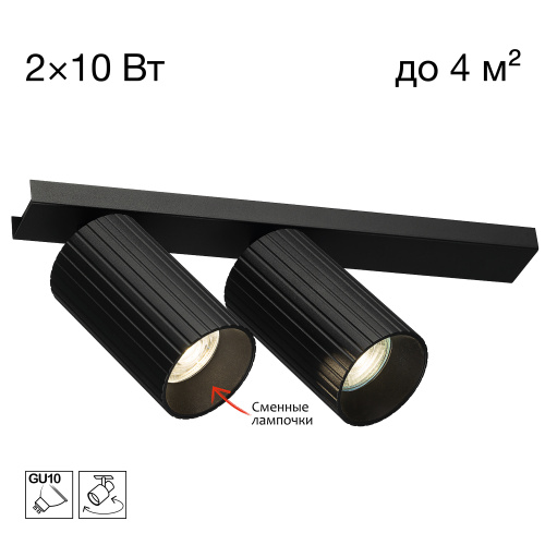 Citilux AXEL CL512521R Спот поворотный двойной Чёрный Рифлёный Citilux AXEL CL512521R Спот поворотный двойной Чёрный Рифлёный