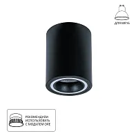 Точечный накладной светильник Arte Lamp IMAI A2267PL-1BK