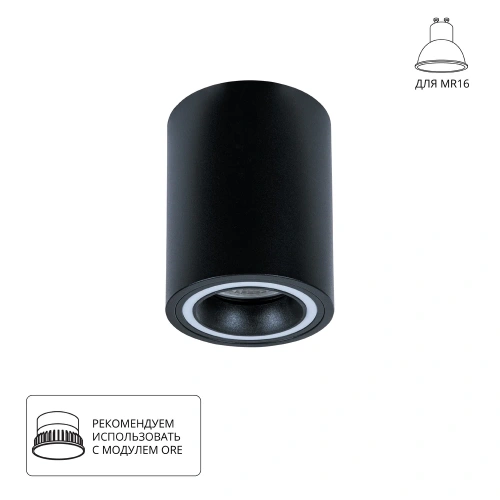 Точечный накладной светильник Arte Lamp IMAI A2267PL-1BK Точечный накладной светильник Arte Lamp IMAI A2267PL-1BK