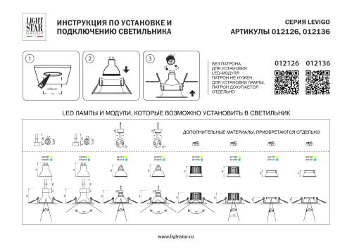 012126 Рамка (светильник) PVC д/LED-модулей 941хх и LED-ламп D50мм LEVIGO ROUND БЕЛЫЙ фото 7