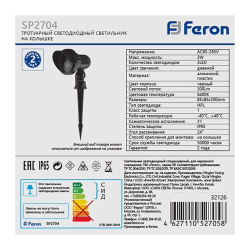 Светодиодный светильник тротуарный (грунтовый) Feron SP2704 3W 6400K 85-265V IP65 фото 7