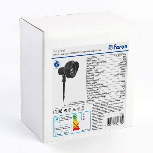 Светодиодный светильник тротуарный (грунтовый) Feron SP2706 12W 6400К 85-265V IP65 фото 6