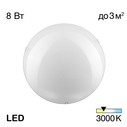 Настенный светильник Citilux Белый CL917000 Настенный светильник Citilux Белый CL917000
