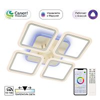 Citilux Марсель Смарт CL232A140E RGB Умная люстра Белая
