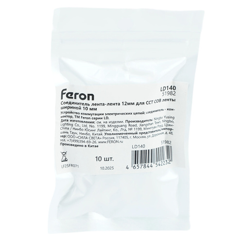 Соединитель лента-лента 12мм для CCT COB ленты шириной 10 мм, LD173 фото 7