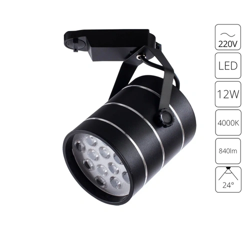 Трековый светильник Arte Lamp CINTO A2712PL-1BK
