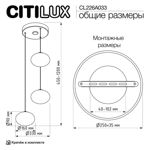 Подвесной светодиодный светильник Citilux Atman Smart CL226A033 фото 6