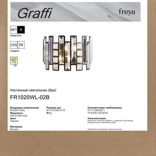 Настенный светильник (бра) Freya FR1020WL-02B фото 10 Настенный светильник (бра) Freya FR1020WL-02B фото 10