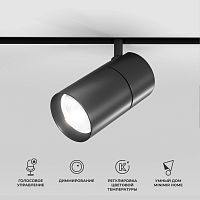 Slim Magnetic Умный трековый светильник 20W 2700-6500K Dim R03 (черный) 85197/01