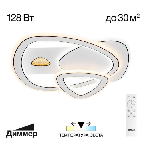 Люстра потолочная Citilux Costa CL741012 Люстра потолочная Citilux Costa CL741012