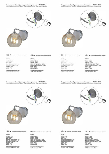 Бра Vitaluce V3096-9/1A фото 6