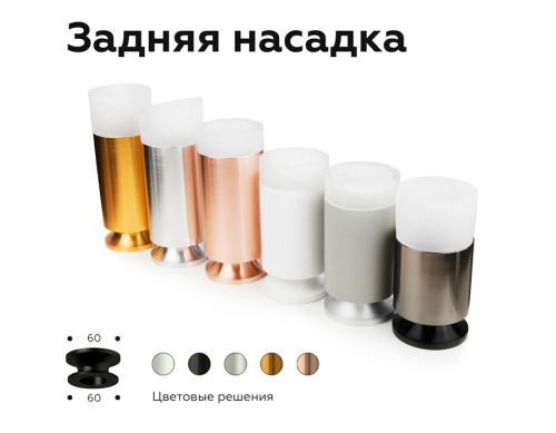 Корпус накладной для насадок с диаметром D60мм 1*GU5.3 фото 4 Корпус накладной для насадок с диаметром D60мм 1*GU5.3 фото 4