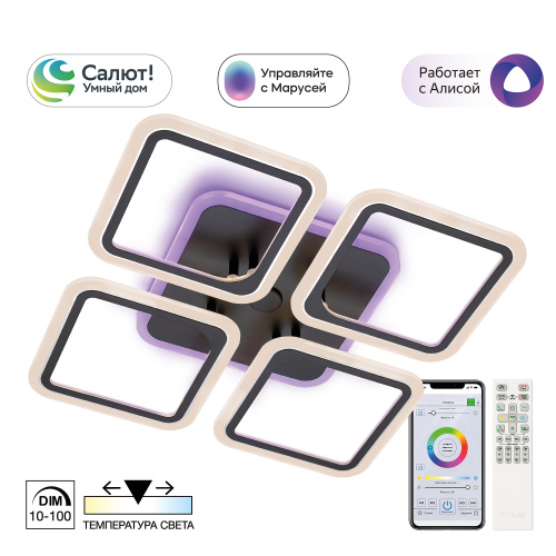 Citilux Марсель Смарт CL232A145E RGB Умная люстра Чёрная Citilux Марсель Смарт CL232A145E RGB Умная люстра Чёрная