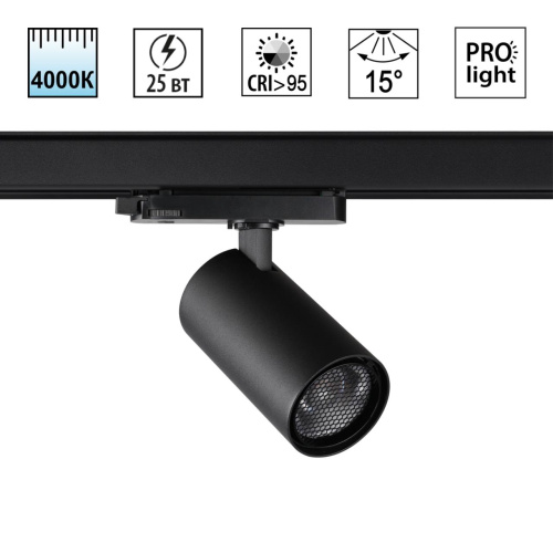 359572 PORT NT25 312 черный Светильник трехфазный трековый светодиодный IP20 LED 25W 4000K 220-240V HELIX 359572 PORT NT25 312 черный Светильник трехфазный трековый светодиодный IP20 LED 25W 4000K 220-240V HELIX