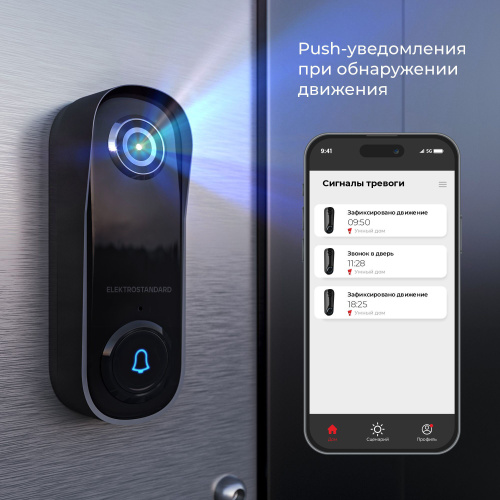 76106/00 видеозвонок Умный дом черный с питанием от сети 76106/00 фото 5