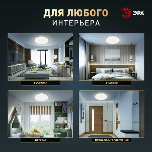 Светильник потолочный светодиодный ЭРА Классик без ДУ SPB-6 WH 45W-5K Slim Base Б0069774 фото 8