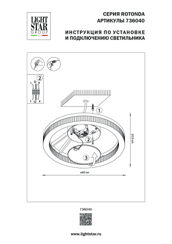 736040 Люстра ROTONDA 21W LED 1053LM 180G ЧЕРНЫЙ/ЛАТУНЬ 3000K фото 4 736040 Люстра ROTONDA 21W LED 1053LM 180G ЧЕРНЫЙ/ЛАТУНЬ 3000K фото 4