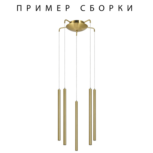 574723 Подвесное крепление 5х с трансформатором 25W к 747xxx ЗОЛОТО TUBO фото 2 574723 Подвесное крепление 5х с трансформатором 25W к 747xxx ЗОЛОТО TUBO фото 2
