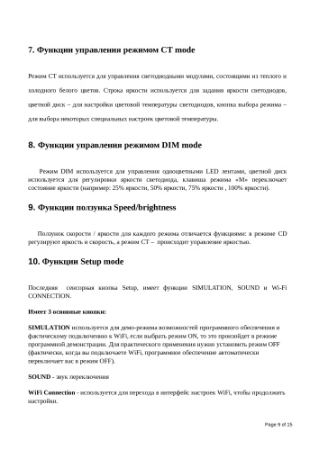 410984 Контроллер WiFi 100 12V/24V max 4A*3CH фото 16 410984 Контроллер WiFi 100 12V/24V max 4A*3CH фото 16