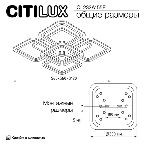 Citilux Марсель Смарт CL232A155E RGB Умная люстра Чёрная фото 30