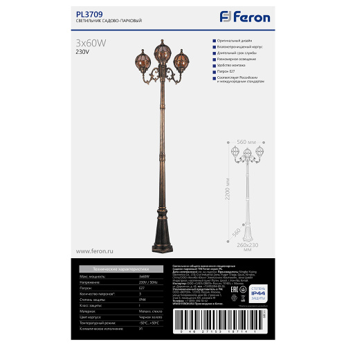 Светильник садово-парковый Feron PL3709 круглый, столб  3*60W 230V E27, черное золото фото 5