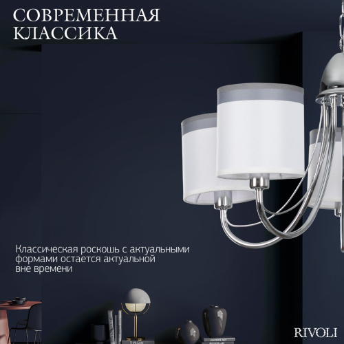Подвесная люстра Rivoli Rosalia 3330-305 Б0071302 фото 3 Подвесная люстра Rivoli Rosalia 3330-305 Б0071302 фото 3