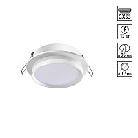 Светильник встраиваемый Novotech LIRIO 371035