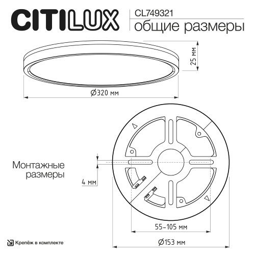 Citilux NORMA CL749321 LED RGB Светильник с пультом Чёрный фото 19 Citilux NORMA CL749321 LED RGB Светильник с пультом Чёрный фото 19