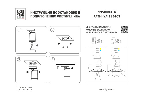 213407 Светильник PVC д/LED-ламп 9402xx GU10 RULLO ЧЕРНЫЙ фото 6 213407 Светильник PVC д/LED-ламп 9402xx GU10 RULLO ЧЕРНЫЙ фото 6