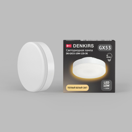 Светодиодная лампа Denkirs GX53 | GX53 DK-GX53-10W-120-3K фото 2