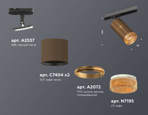 Комплект трекового светильника Ambrella light Track System XT (A2537, C7404, A2072, C7404, N7195) XT7404003 фото 2