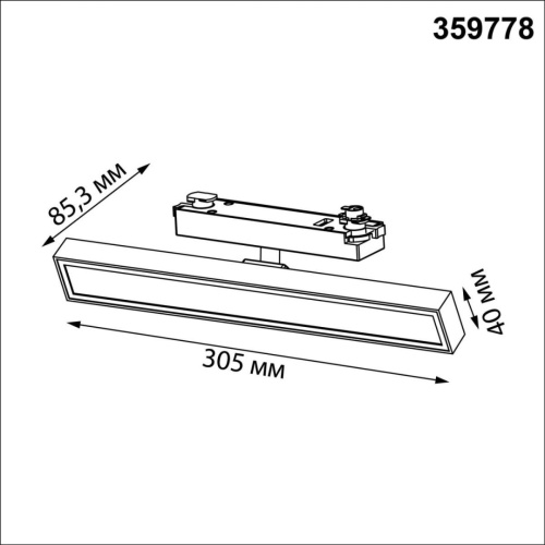 Трековый светильник Novotech Stratus Port 359778 фото 4 Трековый светильник Novotech Stratus Port 359778 фото 4