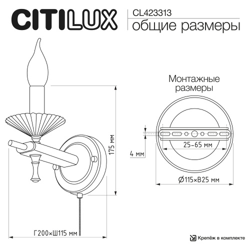 Citilux KAPTOR CL423313 Бра фото 10 Citilux KAPTOR CL423313 Бра фото 10