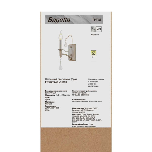 Бра Freya Багетта / Bagetta FR2053WL-01CH фото 4 Бра Freya Багетта / Bagetta FR2053WL-01CH фото 4