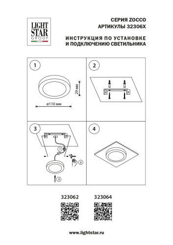 323064 Светильник ZOCCO CYL LED 6W 450LM 4000K фото 2 323064 Светильник ZOCCO CYL LED 6W 450LM 4000K фото 2