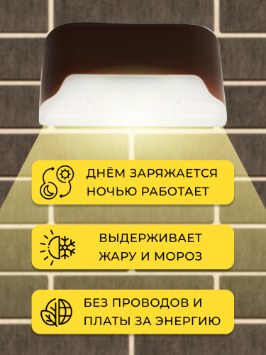 MP101, светильник для подсветки ступеней на солнечной батарее фото 6