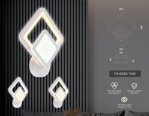 Бра Ambrella light Original FA4284 фото 6