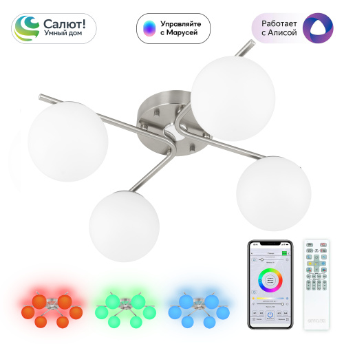 Citilux Адам Смарт CL228A141 RGB LED Умная люстра Матовый Хром Citilux Адам Смарт CL228A141 RGB LED Умная люстра Матовый Хром