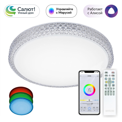 Citilux Альпина Смарт CL718A40G RGB Умная люстра Citilux Альпина Смарт CL718A40G RGB Умная люстра