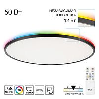 Citilux NORMA CL749601 LED RGB Светильник с пультом Чёрный